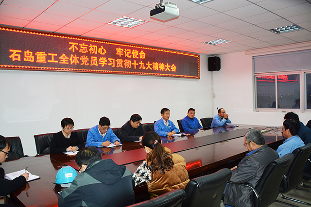 2018年1月8日全体党员认真学习贯彻十九大会议精神.png 2018年1月8日全体党员认真学习贯彻十九大会议精神.png