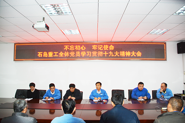 2018年1月8日全体党员学习贯彻十九大会议精神党委书记王凤驰为广大党员上党课.png 2018年1月8日全体党员学习贯彻十九大会议精神党委书记王凤驰为广大党员上党课.png