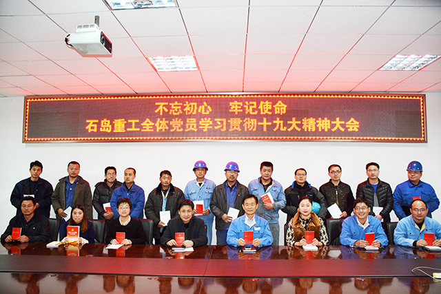 2018年1月8日全体党员学习贯彻十九大会议精神合影.png 2018年1月8日全体党员学习贯彻十九大会议精神合影.png